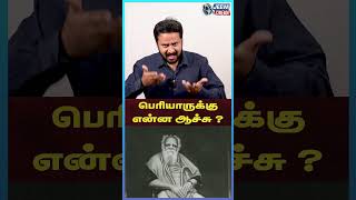 பெரியார் என்ன சாமி கும்பிட்டாரா   Periyar  Sathyaraj  Jeeva Cinema [upl. by Burns]