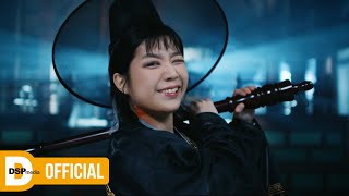 뮤비 안예은 AHN YEEUN  잉어왕 KINGCARP l Official MV [upl. by Gaspar]