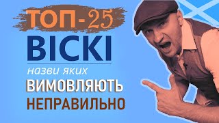 Як правильно вимовляти назви віскі  ТОП25 найскладніших назв віскі [upl. by Anaitsirk315]