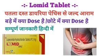 Lomid Tablet Use Benifits in Hindi पतला दस्त पेचिस में फायदेमंद दवा tablet medical pharma use [upl. by Ylrahc]