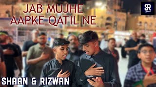 Jab Mujhe Aapke Qatil Ne  Shaan amp Rizwan Hussain Noha  Muharram 14442022 [upl. by Jordan588]