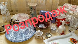 Барахолка в ЧерніговіВеликий весняний розпродаж A flea market in Chernihiv [upl. by Caylor]