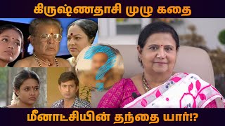 கிருஷ்ணதாசி முழு கதை  Krishnadasi Full Story  KuttyPadmini  KPTV [upl. by Aenad]