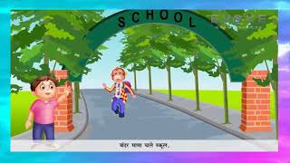 Bandar Mama Chale School  बंदर मामा चले स्कूल  Hindi Kavita [upl. by Kessia515]