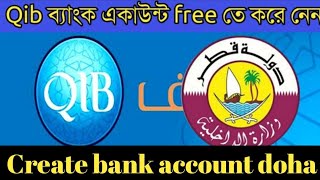 How to open bank account Qatar qib [upl. by Wolbrom6]