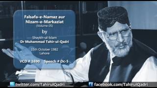 Falsafa e Namaz awr Nizam e Markaziat Volume 5 Speech ShaykhulIslam Dr M TahirulQadri [upl. by Fogarty801]