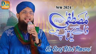 Bilal Musani  Mustafa e Zaat e Yakta duaproduction duaechosound madnichannel owaisrazaqadri na [upl. by Maillliw]