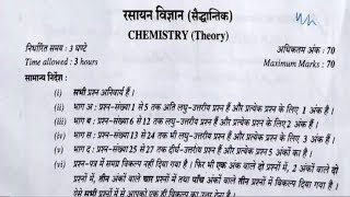 CBSE Chemistry Paper 2019  Class 12  Solutions amp Answer Key [upl. by Aicilf]