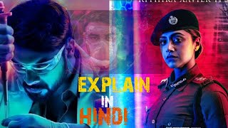 Forensic Movie Explain In Hindi  Malayalam Thriller Movie  Forensic 2020 [upl. by Nnylahs]