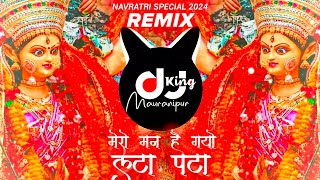 Vaishno Maa Ki Dekh Chhata  Navratri EDM Mix 2024  Dj Deva Devil  Mero Man Hai Gayo Lata Pata Dj [upl. by Haveman]