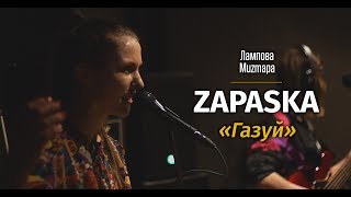 ZAPASKA – «Газуй» Live  Лампова Muzmapa [upl. by Anirtek]