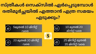 EP152 MALAYALAM QUIZ  SSC  UPSC  PSC SIMPLE QUESTIONS  GK QUIZ  MASS LEARNER [upl. by Cletus]