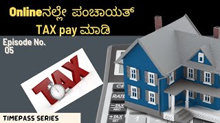 How to pay panchayat property tax online in karnataka in Kannada [upl. by Llednil]