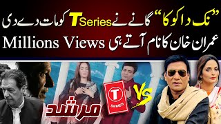 Nak Da Koka Vs TSeries  Nak Da Koka Malkoo Song  Malkoo Latest Song on Imran Khan  Tv Today [upl. by Ronald]