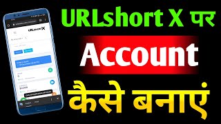 urlshortx how to use  Make money online  urlshortx par account kaise banaye  best url shortener [upl. by Adym242]