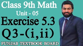 Class 9th Math Unit 5 Exercise 53 Q3 iiiFactorization  EX 53 Q3  9th Maths [upl. by Anizor]