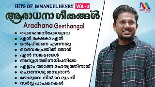 Immanuel Henry Hits Vol 3  Malayalam Christian Devotional Songs  Jukebox  Match Point Faith [upl. by Hgielsa]