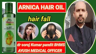 Sbl । Arnica। Montana। Hair Oil। Benefits  Homeopathy। Review । Arnica Shampoo  Hair Care  Growth [upl. by Mancino]