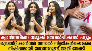 Rajisha Vijayans Excellent Motivational Speech About Cancer rajisha Vijayan [upl. by Ioyal]