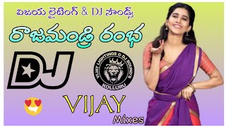 Rajamundry rambha nee sokulanni lamba dj song  Vijaya lighting amp dj Sounds  📱cell  9908665523 [upl. by Maitilde]