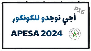 Préparation aux concours APESA IAV 2024 😊  P16 أجي نوجدو للكونكور [upl. by Paynter]