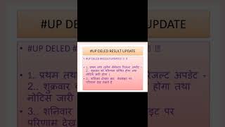 UP DELED RESULT UPDATE updeled results update tranding motivational viralshortsvideo [upl. by Eniamrahs]