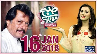 Attaullah Essa Khelvi Exclusive  Subah Saverey Samaa Kay Saath  SAMAA TV  16 Jan 2018 [upl. by O'Grady]