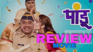 pandu marathi movie review marathi movie [upl. by Sofie442]