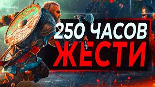 Assassins Creed Valhalla ПОСЛЕ 2 ЛЕТ УБОГОЙ ПОДДЕРЖКИ [upl. by Afas293]