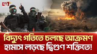 মেরুদণ্ড সোজা করে দাঁড়াতে পারছেন না নেতানিয়াহু   News  Ekattor TV [upl. by Amandi220]