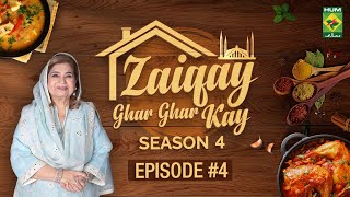 Zaiqay Ghar Ghar Kay Season 4  Episode 4  Afghani Chicken Masala  Shireen Anwar  Masala TV [upl. by Verna788]