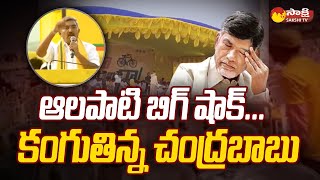 TDP Leader Alapati Rajendra Prasad Big Shock to Chandrababu  CM YS Jagan SakshiTV [upl. by Cutcliffe233]