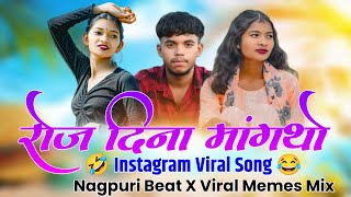 Roj Dina Mangtho 😂  Nagpuri Style Mix X Viral Memes moladebekinahi  Dj Rupesh Dudhiya [upl. by Atalayah]