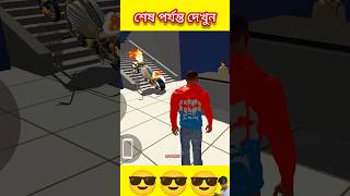 এটা কি হলো আমার সঙ্গে 😭 Indian Bike Driving 3D Bangla Gameplay [upl. by Oivat811]