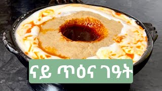 ክብደት ንምቕናስ ጥዕምቲ ናይ Oats ገዓት አሰራርሓ How to cook high protein Oats porridge ገዓት healthyfood fyp [upl. by Craggie]