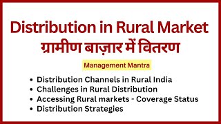 Distribution channel in rural market distribution strategy in rural market  Rural Marketing [upl. by Lledraw]