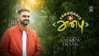 Ellaiillatha Anbu  Andrew Frank  Official Video  Tamil Christian song [upl. by Anairb790]