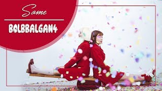 Bolbbalgan4  Some  Arabic Sub  النطق [upl. by Eidurt]