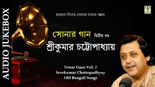 Sonar Gaan Vol 2  Sreekumar Chattopadhyay  Collection of Bengali Songs from Golden Era [upl. by Ezitram]