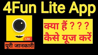 4Fun Lite App Kaise Use Kare4Fun Lite App4Fun Lite [upl. by Wendin]