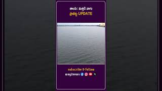 తాంసి మత్తడి వాగు ప్రాజెక్టు 25 క్యూసెక్కుల వరదనీరు JE హరీష్ సంచలన వివరాలు  Flood Water Level [upl. by Ylac637]