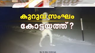 കോട്ടയത്തും കുറുവ സംഘം  വെള്ളൂരിൽ എത്തിയതായി പൊലീസിന് സൂചന  Kuruva Gang [upl. by Ahiel]