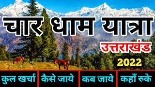 Char Dham Yatra 2022  चार धाम यात्रा कैसे करें  KEDARNATH  Chardham Tour Guide  यात्रा वत्स ‼️ [upl. by Lemmor]