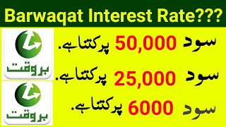 Barwaqt Loan Interest Rate 2023  Barwaqt App Interest Rate On 25000 Barwaqat Information [upl. by Ykcim997]