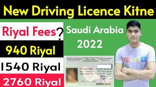 How Can I Pay My Driving Licence Fees online in Saudi Arabia  New Driving Licence Rules 2022 [upl. by Fagan]