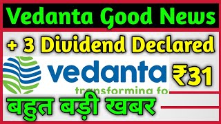 Vedanta Ltd Big Update  3 Dividend Declared 🚨 Vedanta Ltd Share Latest News Today [upl. by Atikram]