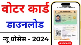 Download Voter ID Card Online 2024  Voter card kaise download kare  e voter card download [upl. by Tak]