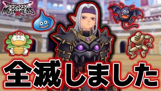 【DQM3】敵が強すぎて全滅！ Lサイズモンスターがやばすぎた！！ 3 【ドラゴンクエストモンスターズ３ 魔族の王子とエルフの旅】※ネタバレあり [upl. by Kenna]