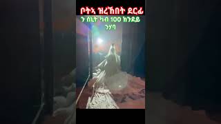 🇪🇷eritrean modiel snit habteaberitreanhabesha eritreanmusiceritreancomedy eritrean shortmovie [upl. by Driskill]