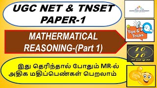 UGC NETTNSET Mathematical ReasoningPart1Step By StepEasy Approach PYQ Solving100 Marks [upl. by Yniattirb]